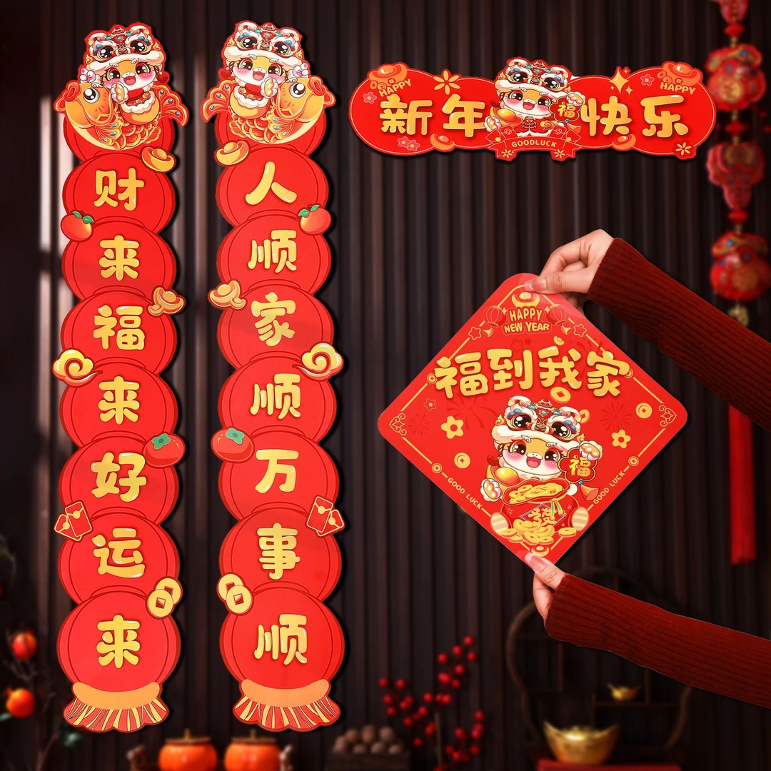 喜屿梵2025春节蛇年新款万能可移胶对联新年创意入户过年大门装饰