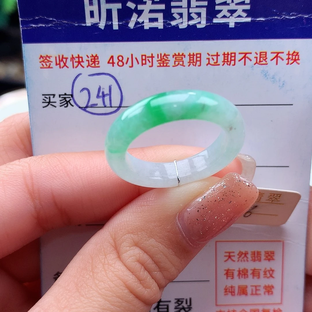未镶嵌戒指翡翠16圈
