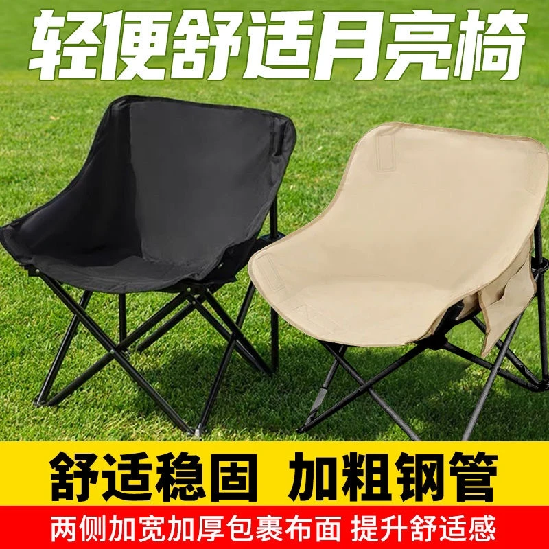 【工厂直发】月亮椅露营椅户外折叠椅儿童椅便携钓鱼椅沙滩椅