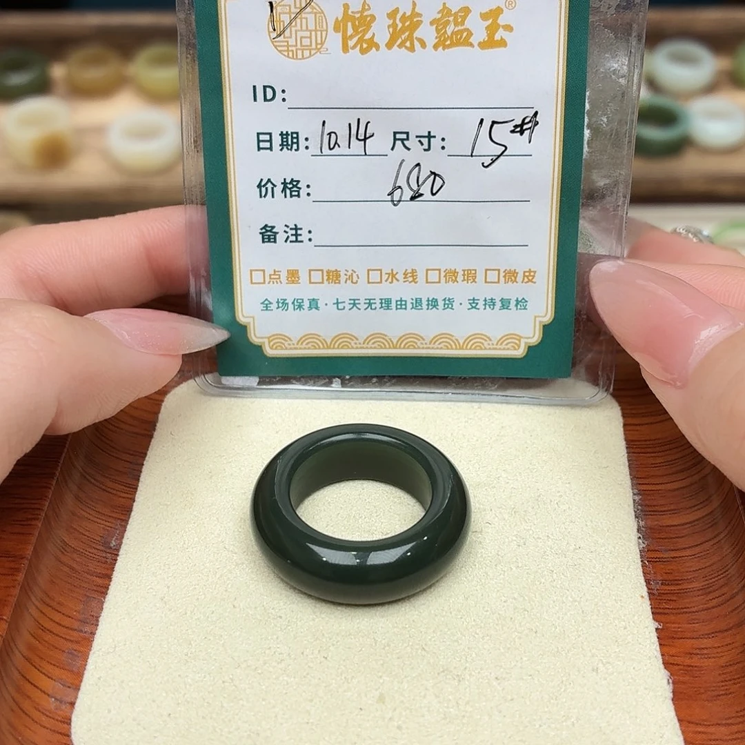 b***a和田玉未镶嵌戒圈15号