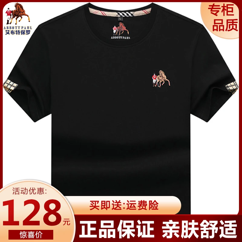 大码男装】保罗男士短袖高级感t恤男宽松加肥宽松大码半袖体恤上衣