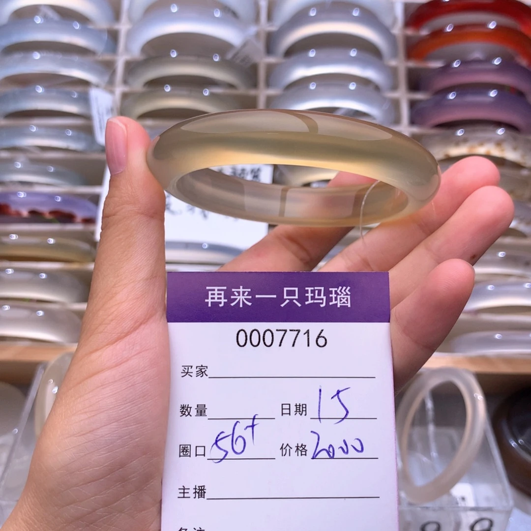 内***者手镯玛瑙/玉髓未镶嵌7716