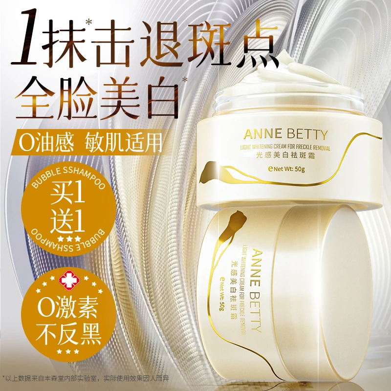 熊果苷377美白祛斑霜淡化斑点烟酰胺去黄提亮补水保湿精华面霜