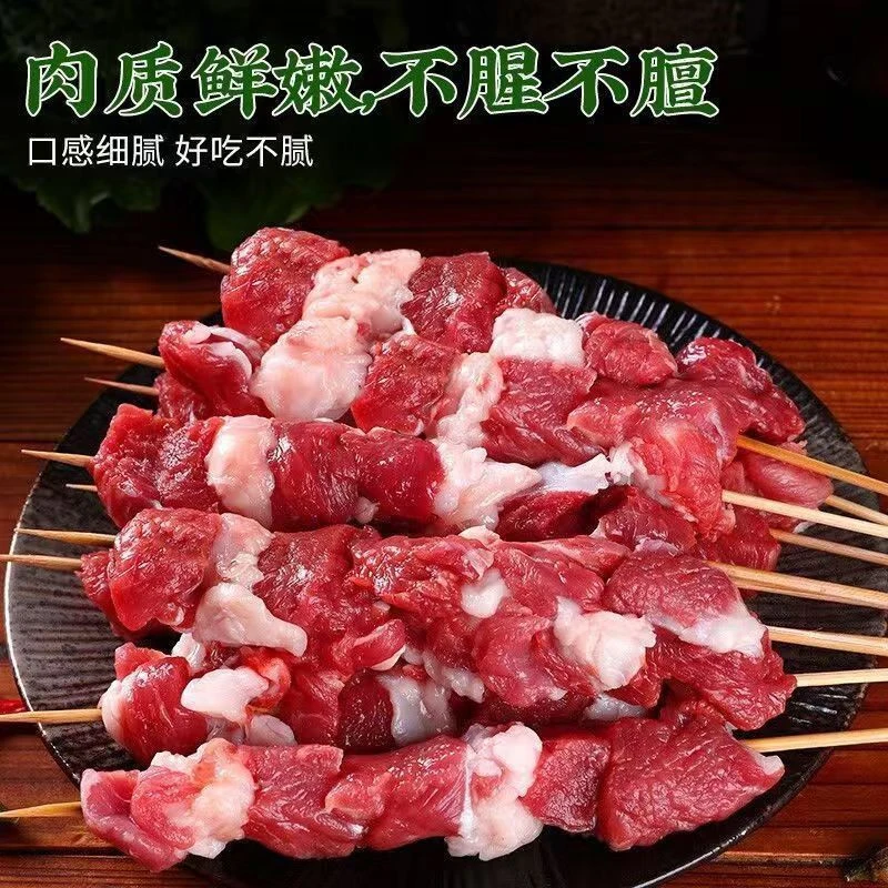【新鲜】清真现穿羊肉串500g(25-30)