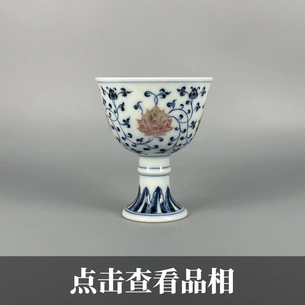 和然青花釉里红缠枝纹高足杯0619-1-200
