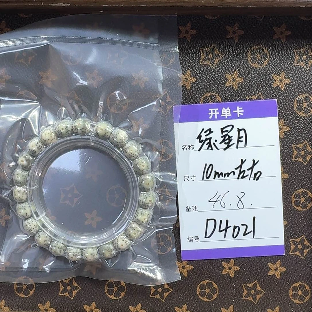 星月菩提手串D4021 10左右绿星月