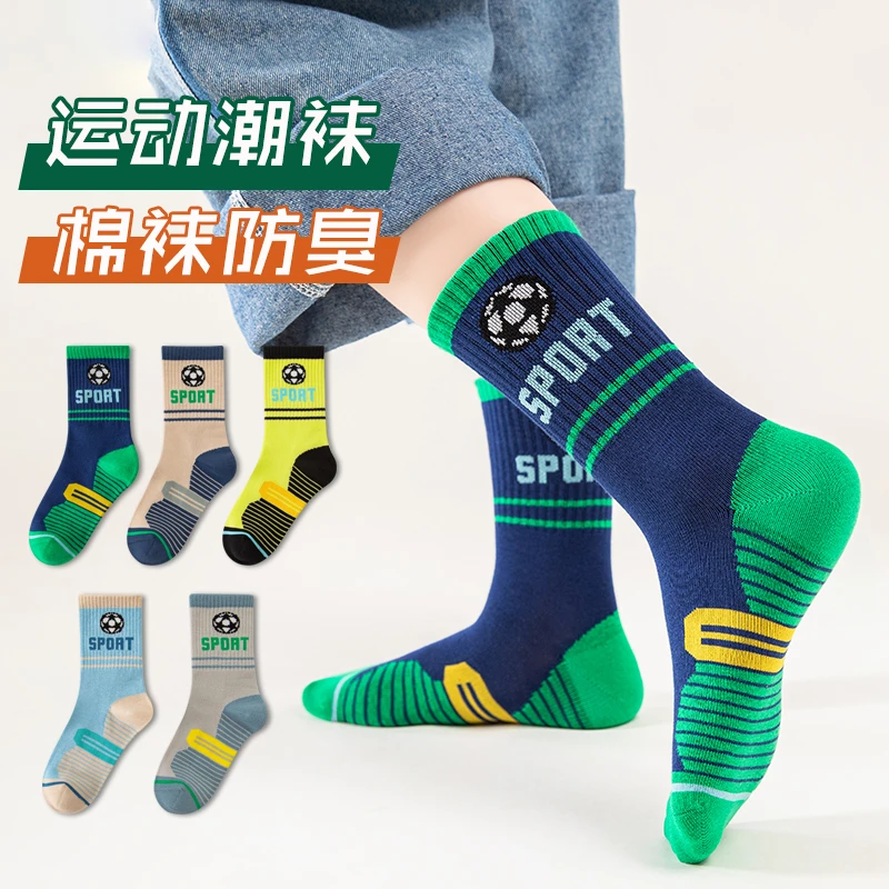 运动袜子青少年男春秋中筒无骨袜男孩中大童秋冬棉袜跑步吸汗防臭