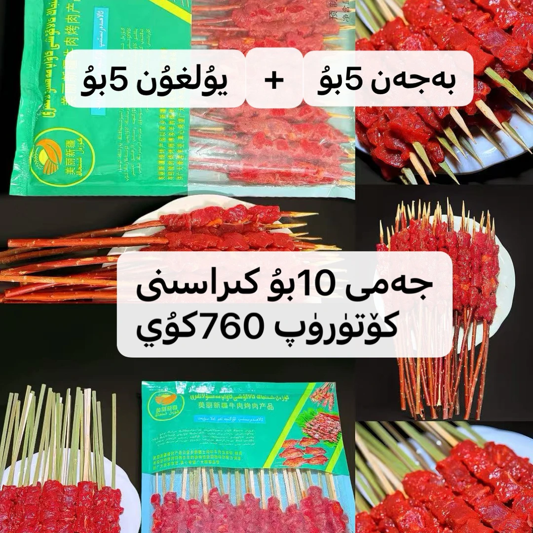 بەجەن 5بۇ يۇلغۇن 5بۇ