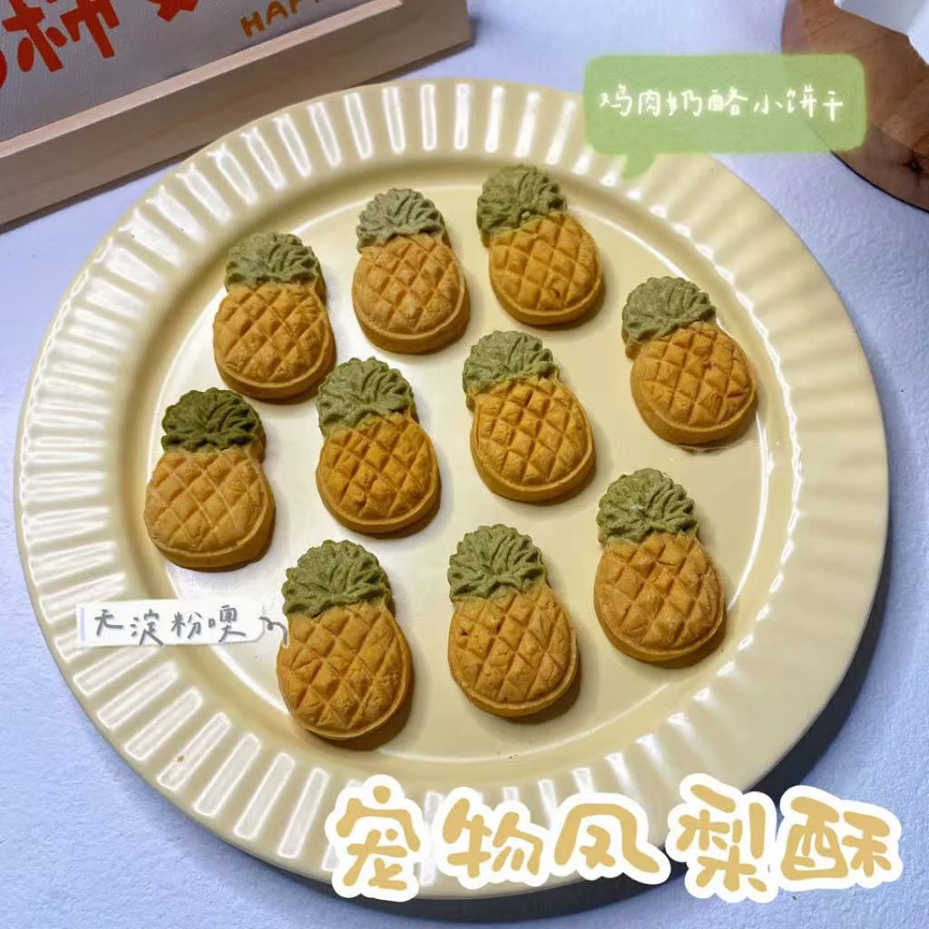 宠物磨牙饼干凤梨酥草莓酥