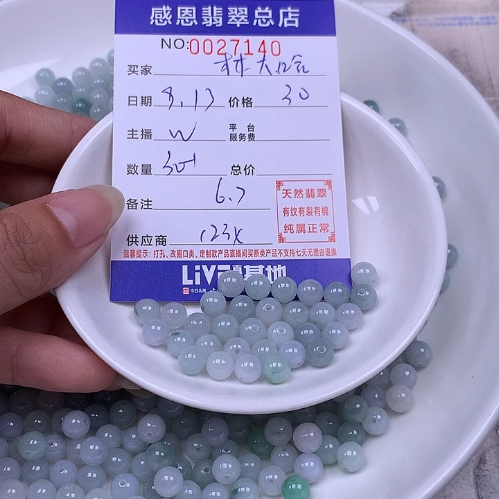 林***哈未镶嵌手链翡翠翡翠