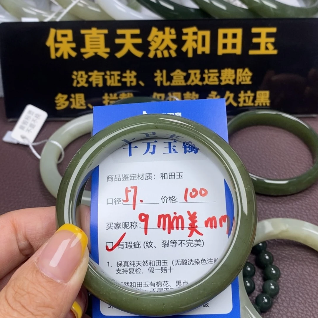 未镶嵌手镯和田玉m**m