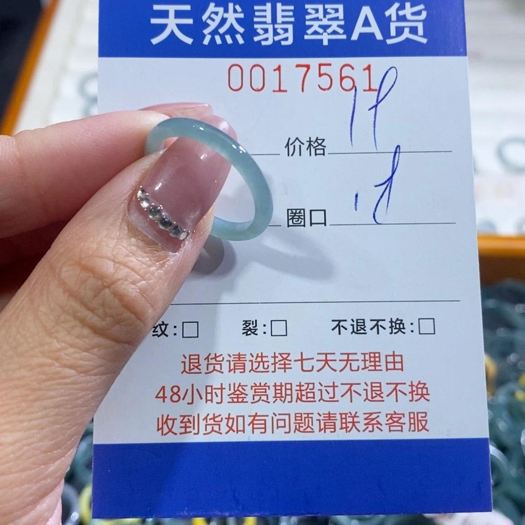 翡翠未镶嵌戒指翡翠