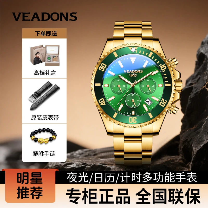 【专柜正品 明星代言 】威顿三眼六针多功能高档男表防水男士腕表