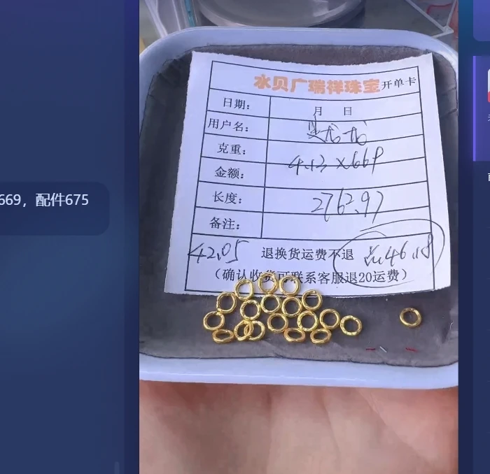 足金999 首饰 盘缠 4.13 zh