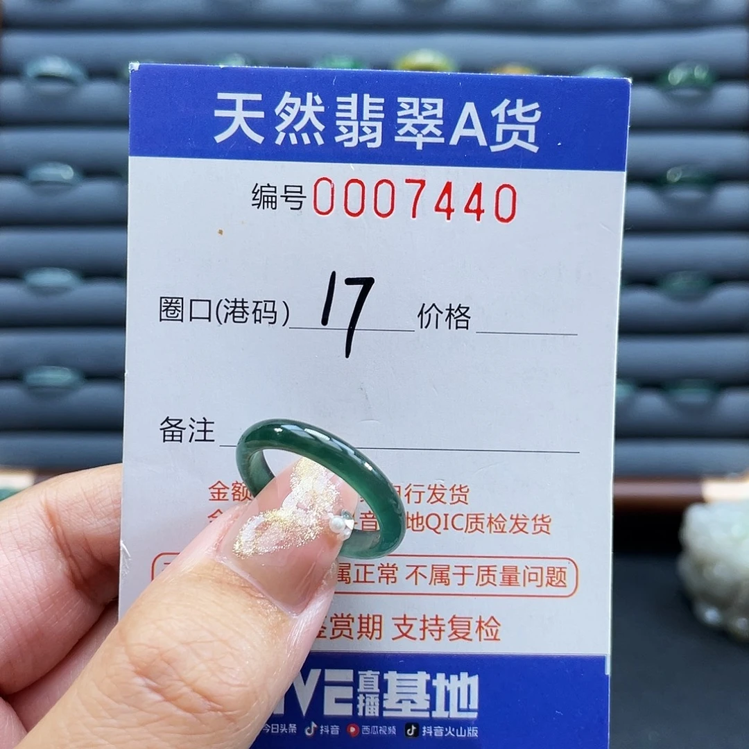 翡翠未镶嵌戒指戒指