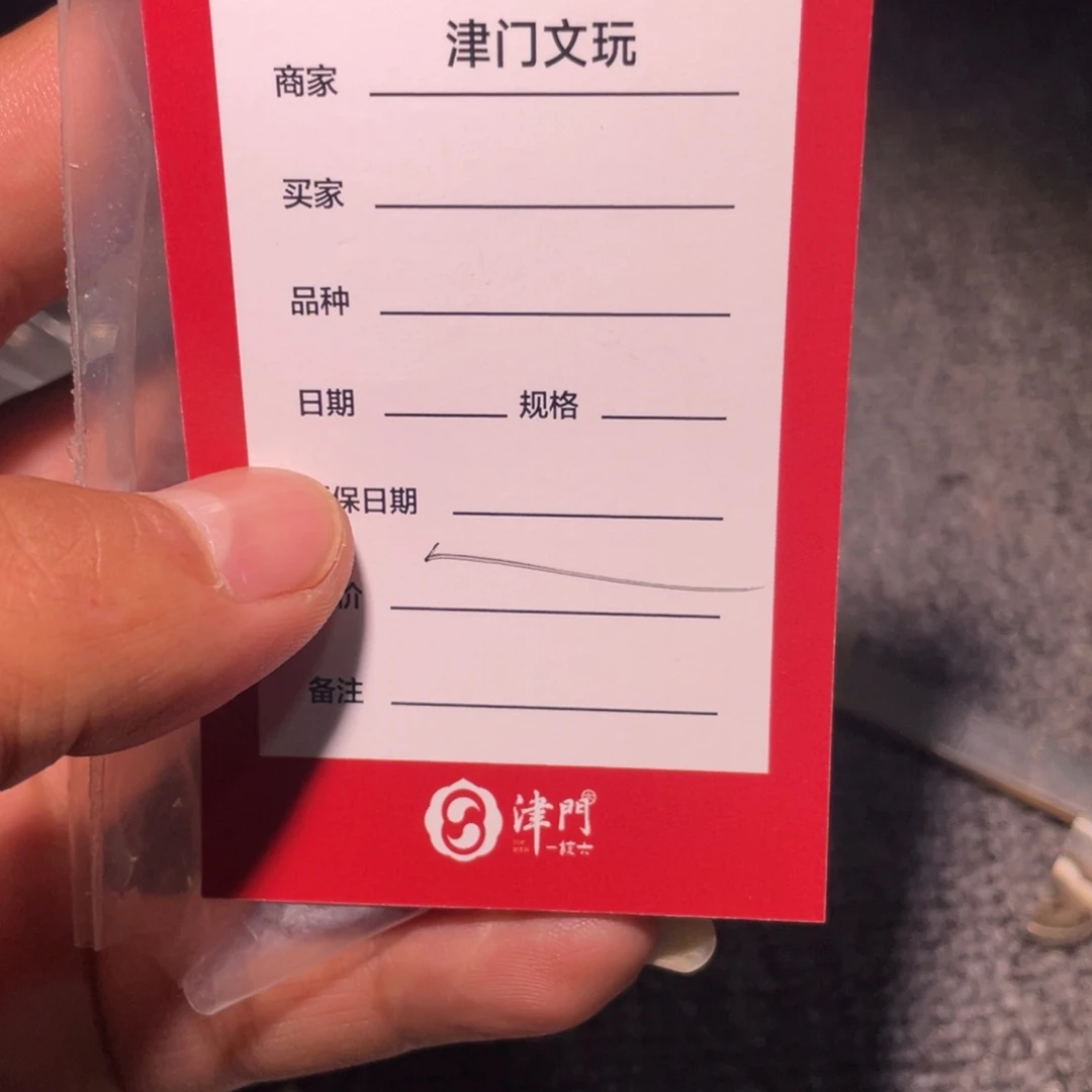 文玩核桃把件福利