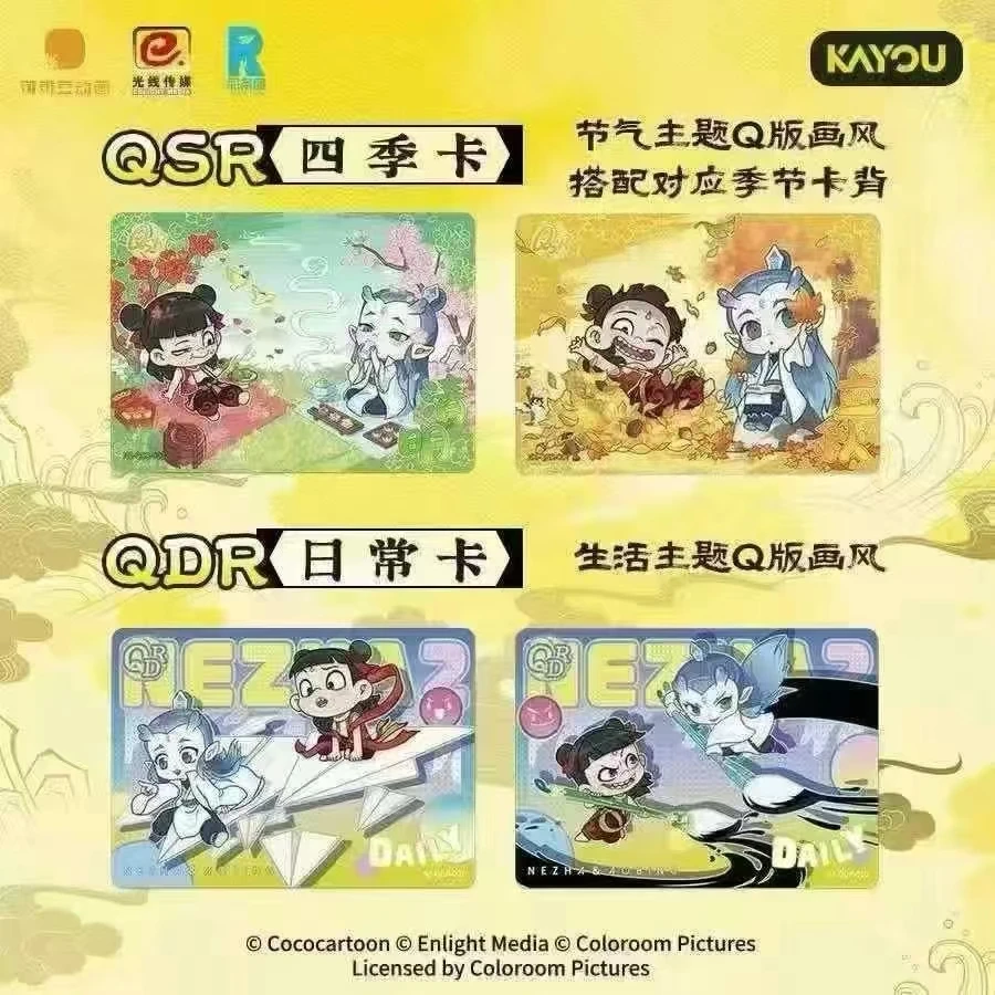 【拆卡玩法/一念成仙】《哪吒之魔童闹海》收藏卡EX版-斗天包(代拆)