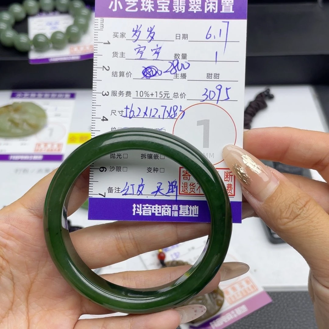 和田玉手镯未镶嵌岁**澜