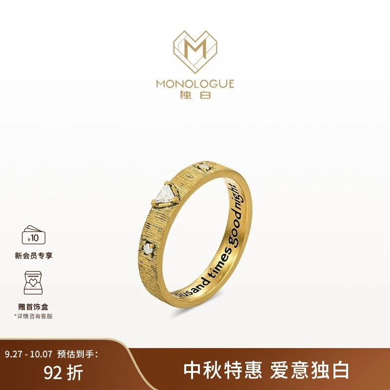 【新品】MONOLOGUE独白大英博物馆复古黄金情侣对戒三角钻时尚指环