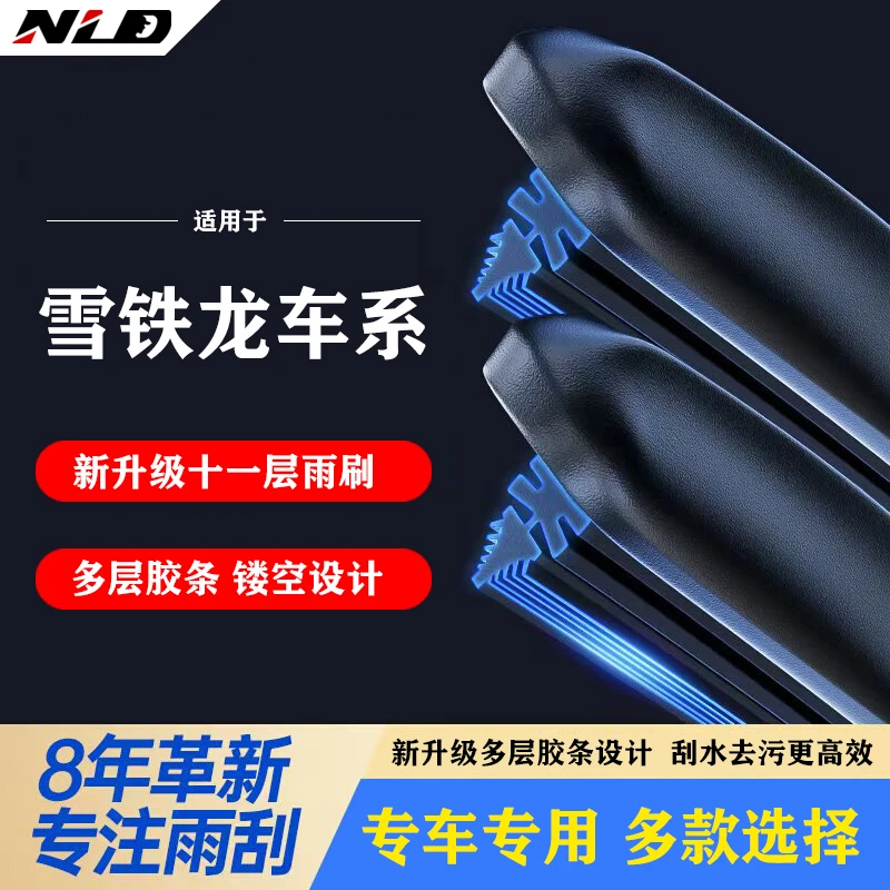 【适用雪铁龙】11胶条雨刮器世嘉C3-XR爱丽舍C4凯旋C5/C6无骨雨刷器
