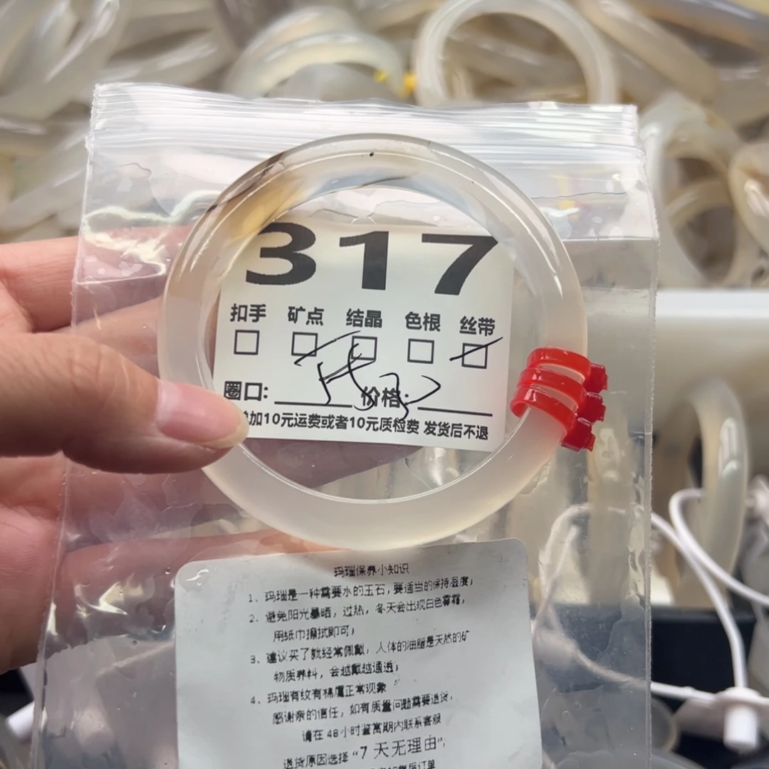 手镯玛瑙/玉髓未镶嵌317