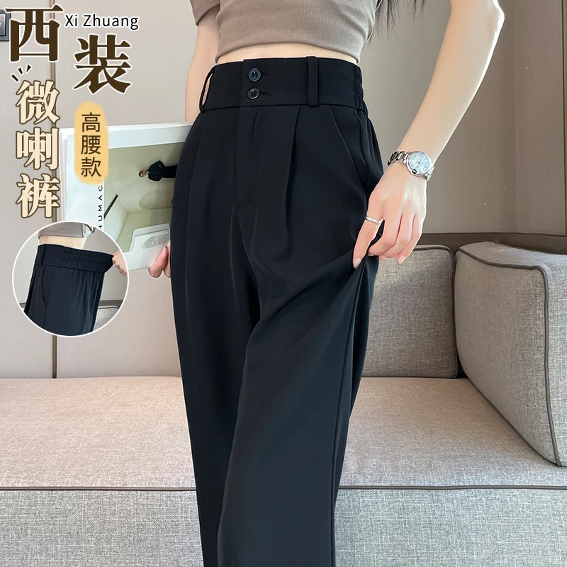 冰丝西装微喇裤子女夏季薄款2025新款高腰垂坠感宽松休闲喇叭裤女