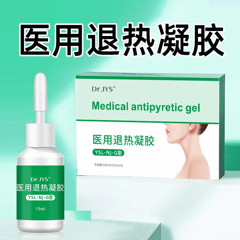 Dr.JYS医用退热凝胶