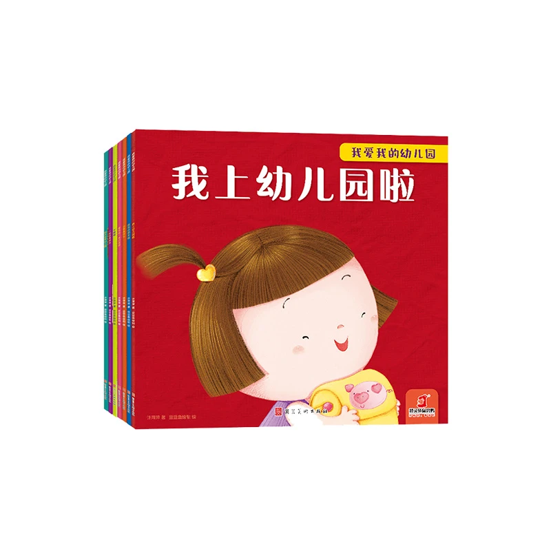 【点读版】我上幼儿园7册入园准备绘本故事小蝌蚪点读笔配套图画书