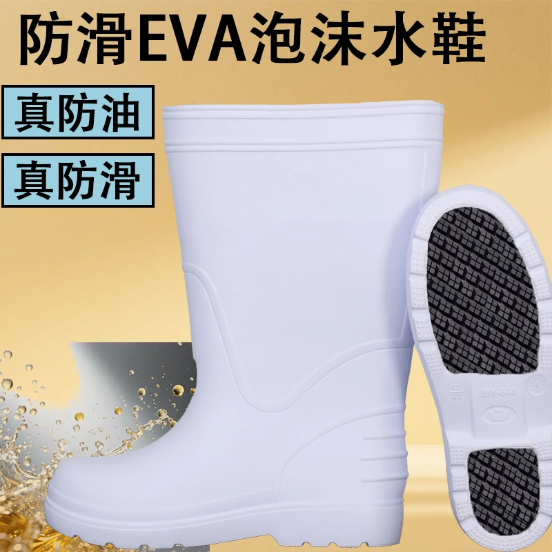 EVA泡沫防滑水鞋雨靴厨房防水防油食品卫生雨鞋轻便舒适