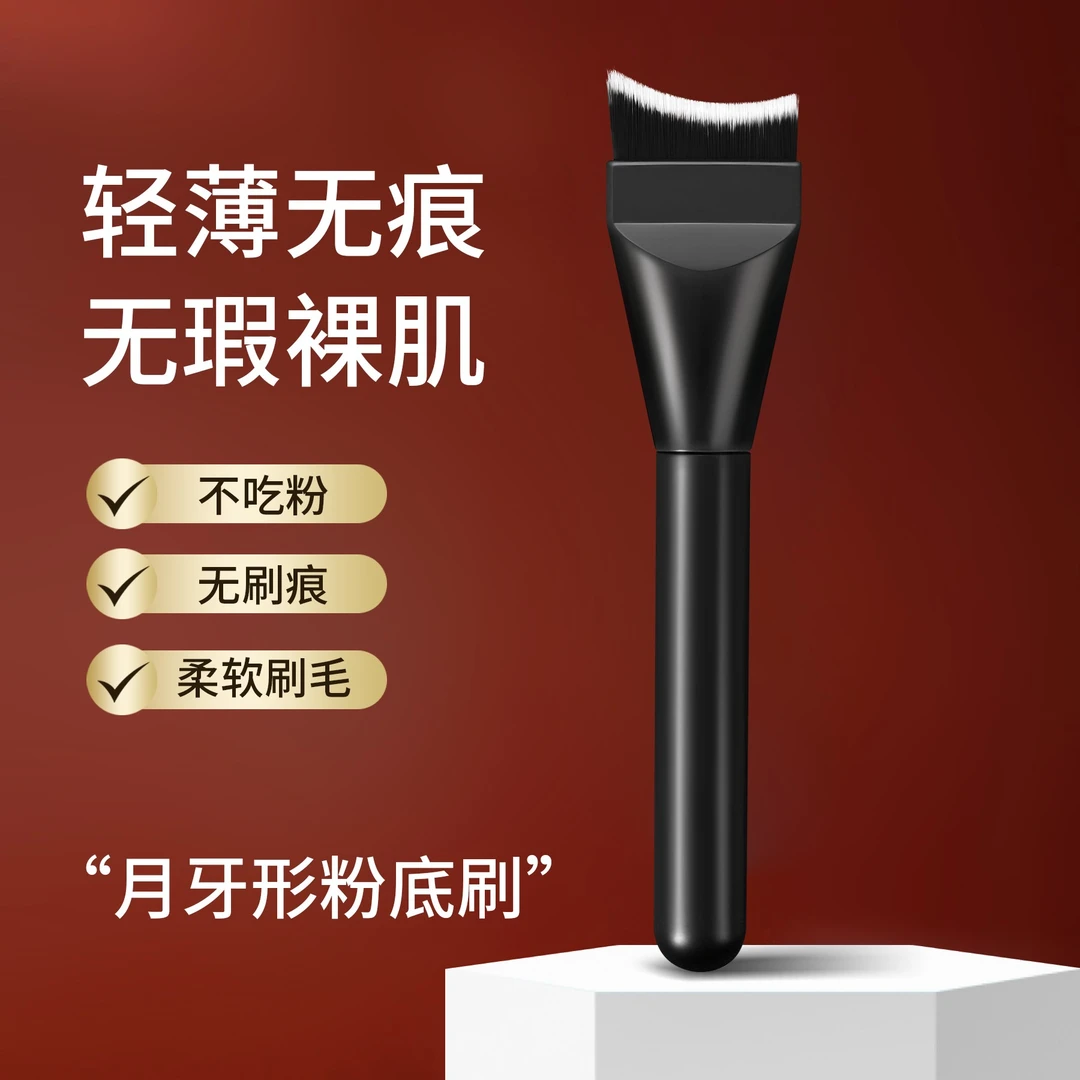 UBUB粉底刷不易吃粉快速上妆斜角月牙新手无痕扁头粉底液化妆刷