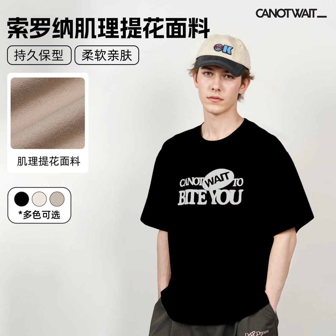 CANOTWAIT_陈伟霆夏季新款BITEYOU印花短袖柔软亲肤宽松百搭T恤
