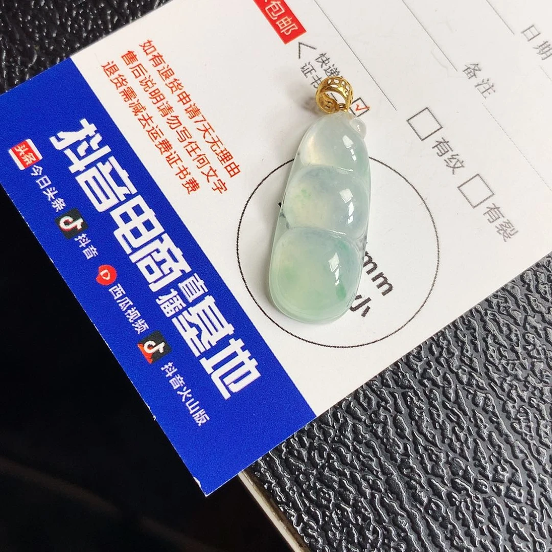 吊坠(不含链)18K金镶嵌翡翠豆子