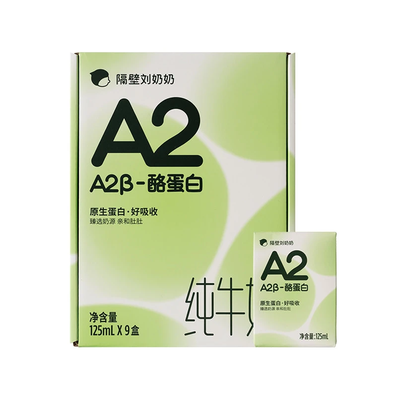 隔壁百早餐牛奶刘补蛋白【a2mini儿童3.8纯牛奶125ml奶奶奶】9支