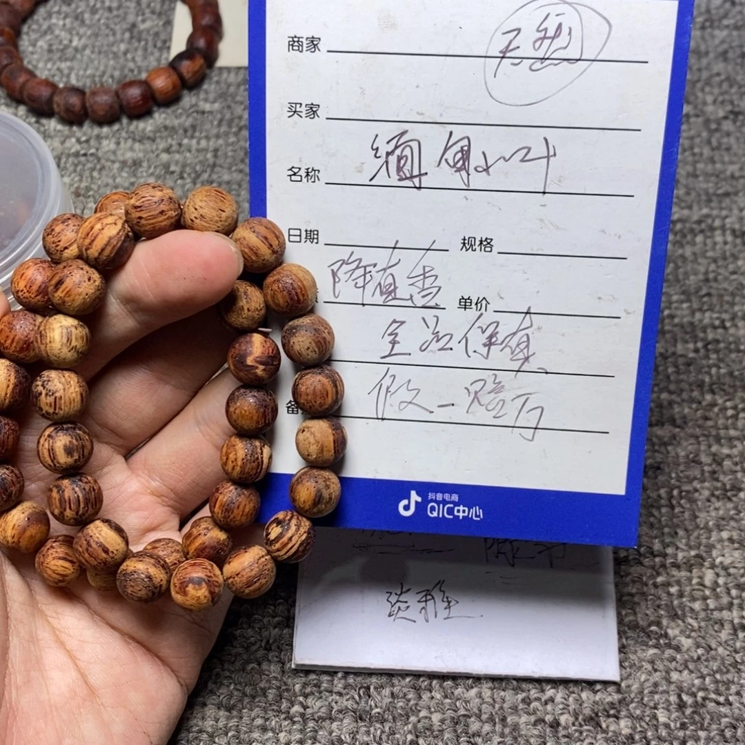 藤类1.0降真香白油一档