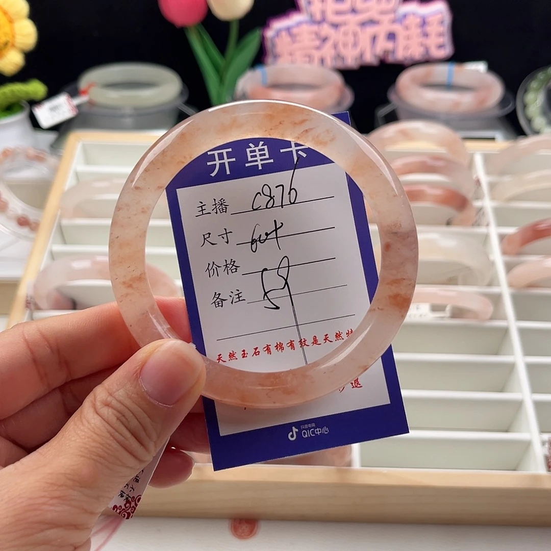 石英质玉手镯未镶嵌