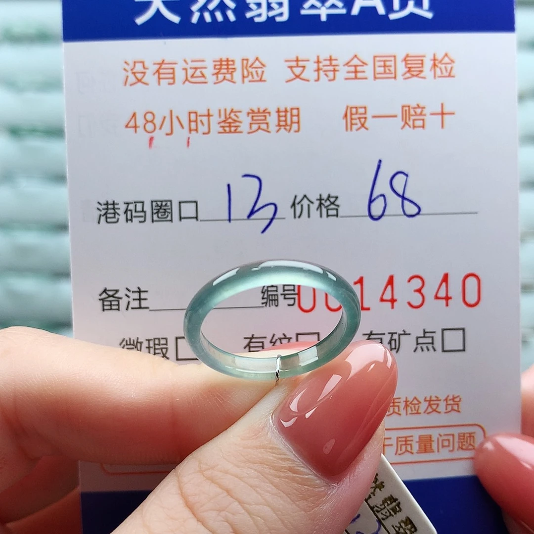 翡翠未镶嵌戒指翡翠