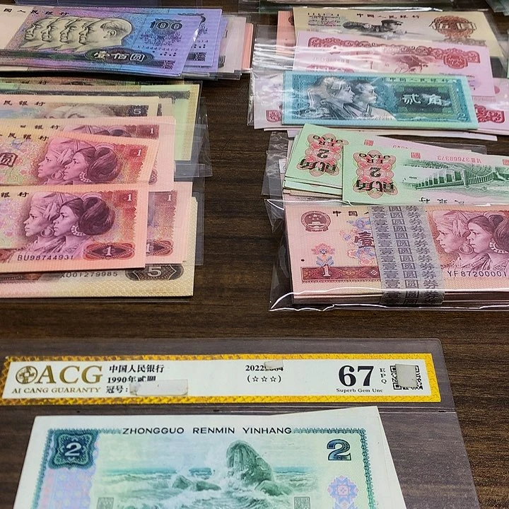 第四套人民币802元2张散张