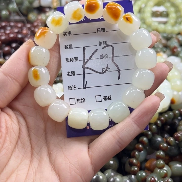 手链未镶嵌透闪石质玉1**3
