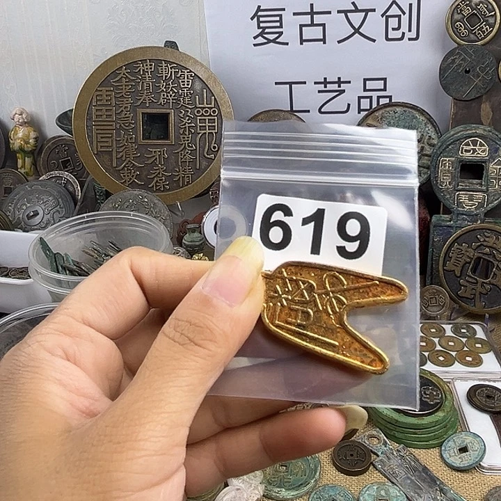 韦***生铜复古文创工艺品钱币
