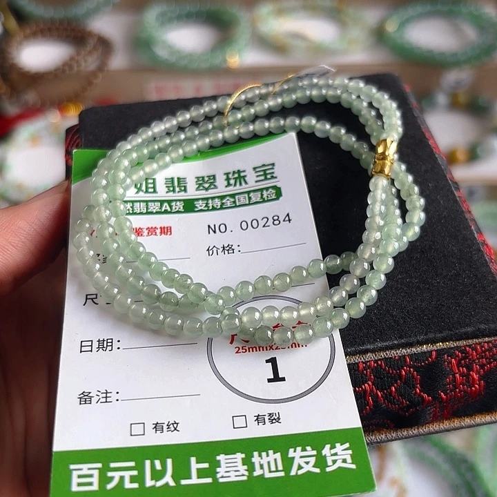 未镶嵌手链翡翠手串284
