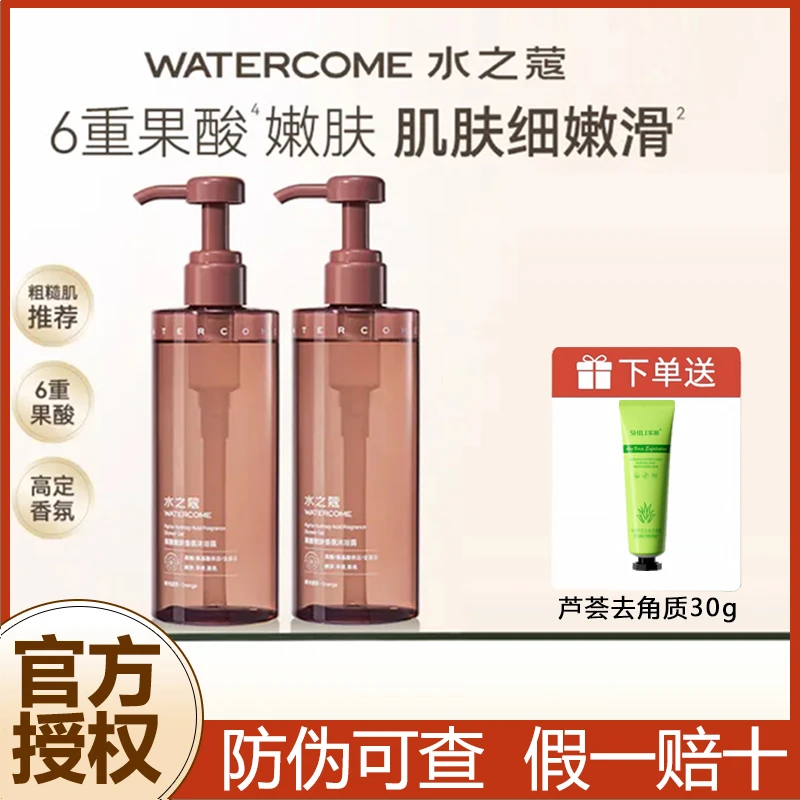 水之蔻沐浴露400ml果酸嫩肤保湿滋润持久留香沐浴乳液官方正品女