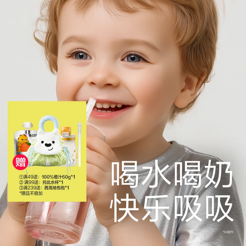 【尝鲜】吸吸乐健康儿童喝水伴侣 不掺一滴水的纯鲜榨果汁FS