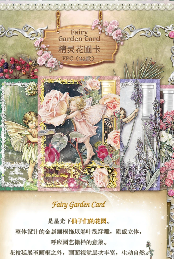 【拆盒】梦见堂《花仙子典藏版2弹》系列收藏卡牌(默认代拆)