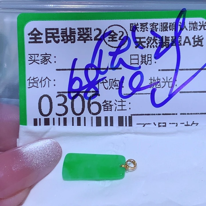 翡翠未镶嵌颈饰优***人