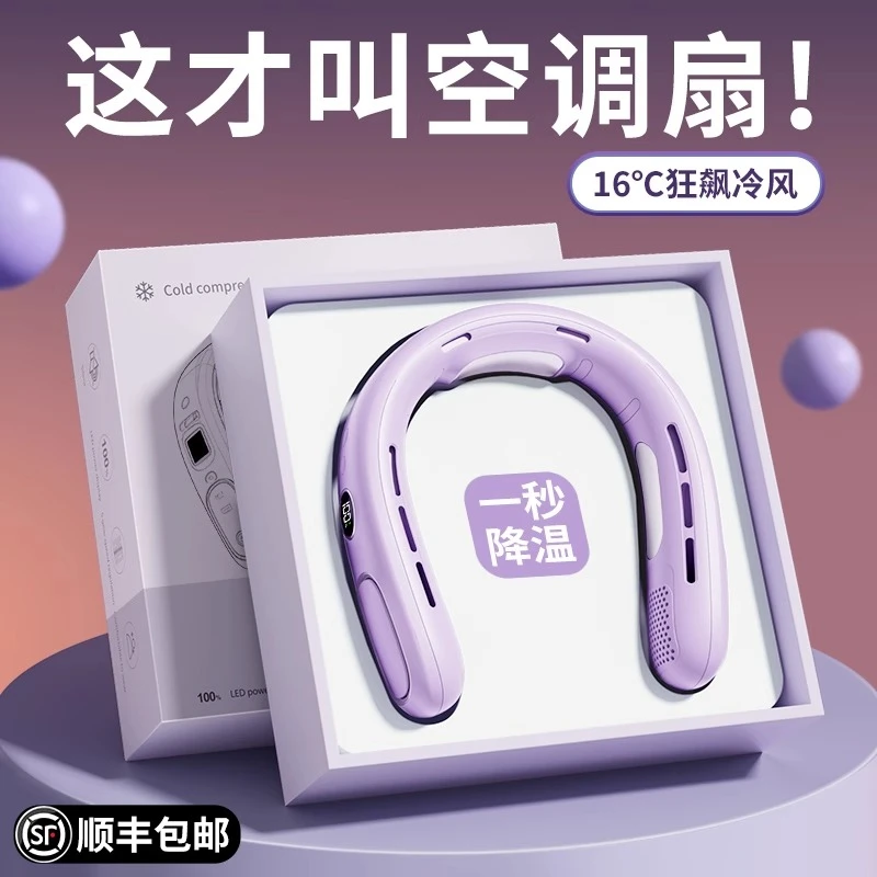 生日礼物送女生女朋友闺蜜挂脖风扇小型无叶便携迷你充电降温神器