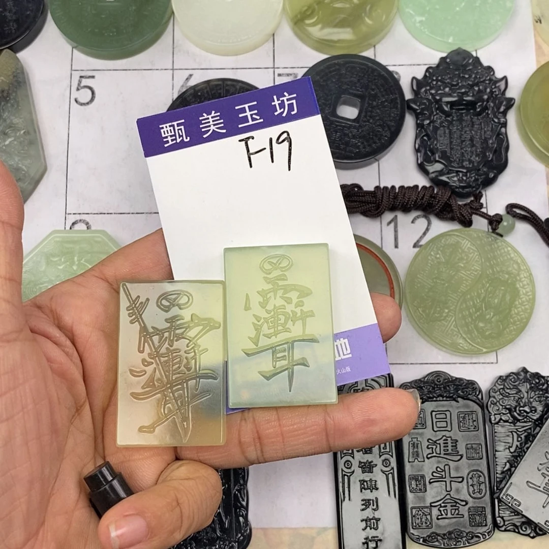 【闪购商品】未镶嵌岫玉挂件道****堂挂件