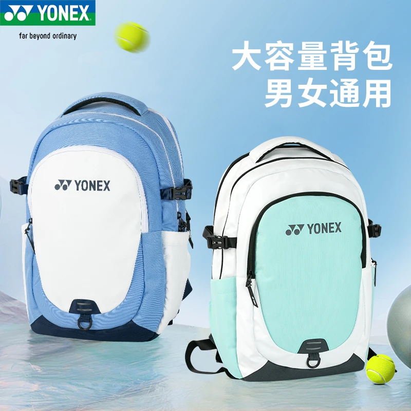 YONEX/尤尼克斯 2025年新款男女通用学生潮流百搭双肩包BA337
