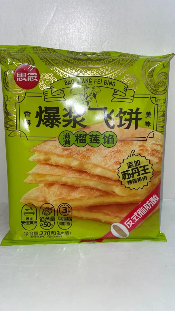 思念爆浆榴莲味飞饼270g