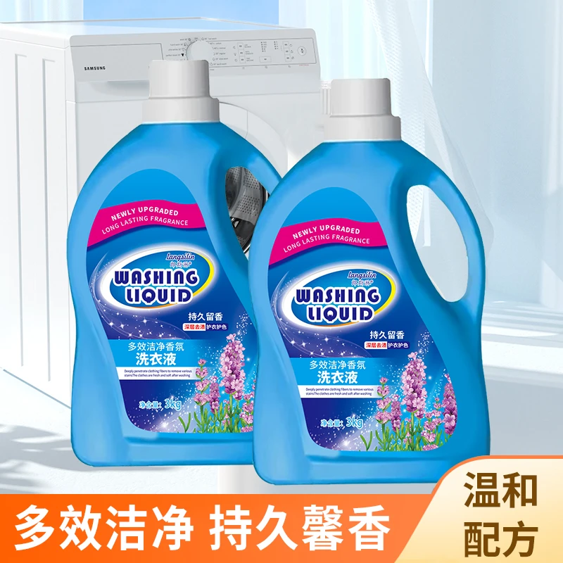 多效洁净香氛洗衣液-cy2