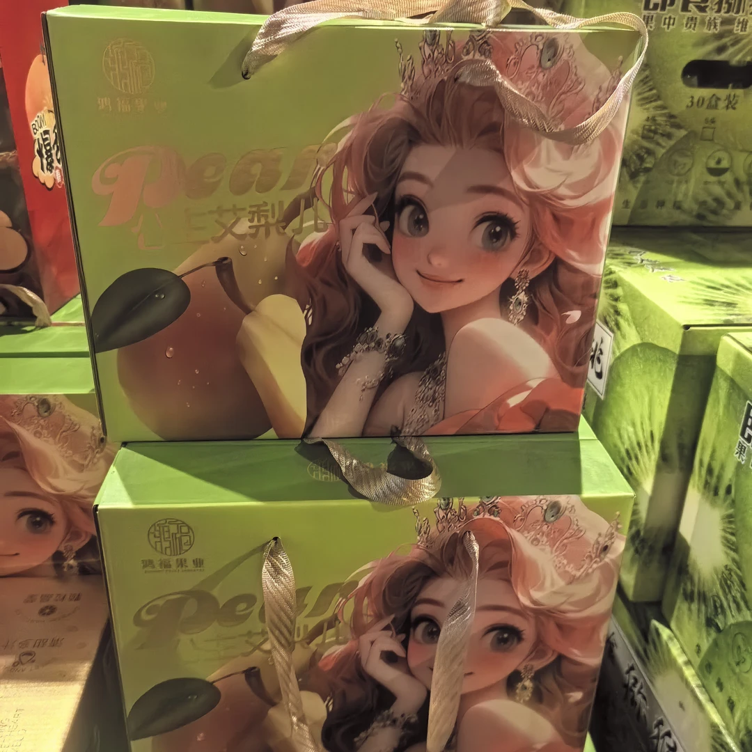 新疆香梨宝贝公主